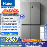 海尔（Haier）539升十字四开双开门风冷无霜家用电冰箱一级能效500升级款家电国家补贴20%BCD-539WGHTDEDH9U1