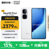 vivo iQOO Neo10 Pro+ 国家补贴 骁龙8至尊版  2K Q10珠峰屏 等效6800mAh电池 学生 游戏 全新智能手机 驰光白 12GB  256GB 官方标配