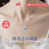 唯一（Winy）海洋之心银项链女吊坠生日纪念日礼物送女友老婆高级轻奢小众饰品
