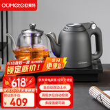 欧美特（OUMETE）全自动上水电热水壶烧水壶茶台茶桌茶几一体嵌入式电茶壶泡茶抽水茶具套装HY-507