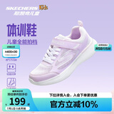 Skechers斯凯奇小学生运动鞋女孩儿童轻质防滑体训鞋透气跑步童鞋319022L