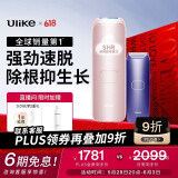Ulike Air4【2025全新升级】蓝宝石冰点脱毛仪女士刮毛刀剃毛器私处美容仪男士送礼生日礼物送女友 【京东快递】Air4星黛粉+电动刮刀
