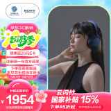 索尼（SONY）WH-1000XM5 头戴式无线降噪耳机 AI智能降噪 深夜蓝色