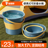 千屿17L折叠水桶洗笔桶折叠钓鱼桶车载洗车桶家用便携泡脚桶