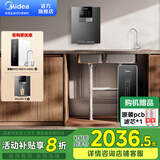 美的（Midea）净水器家用大通量 RO反渗透直饮机400G流速 麒麟净水器净饮一体机过滤器净饮机 0阻垢剂 无双酚A 【净水两件套】净水器+管线机