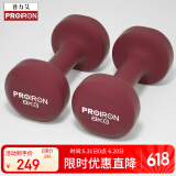 PROIRON普力艾 浸塑哑铃男女士家用纯铁哑铃套装亚铃酒红色 8kg*2