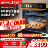 美的70L大容量嵌入式蒸烤箱一体机 航空涡轮热风 温湿双控 13.4英寸大彩屏 蒸烤炸炖4合1体SX7