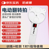 电动反转拍复力拍视力训练翻转拍睫状肌双面镜儿童近视眼散光医院矫正同款全自动手动正反护眼仪±200度±2.0D
