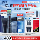 高夫锐智青春抗皱三件套(洁面+水+乳) 男士护肤套装礼盒送男友礼物