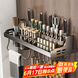 慕家（MOEGA）枪灰厨房置物架免打孔壁挂式多功能刀架调料架家用调味料用品大全 航段铝材-【50cm双杯+8钩】