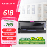 映美（Jolimark）发票2号 80列经济型针式打印机 4联复写 家用 财务税控发票 销售出库单据连打