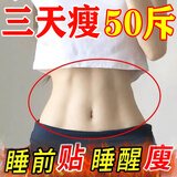 香港大药房减肥瘦肚子燃脂贴祛湿排毒去除湿气瘦肚子脾虚大肚子湿寒艾灸贴膏 特效3盒【贴完瘦10斤】 祛湿排毒去除湿气瘦大肚子神器