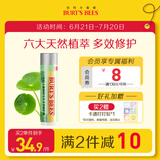 伯特小蜜蜂积雪草棒4.25g 舒缓修护蚊虫叮咬天然青草植萃祛痘滋润清凉便携棒