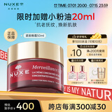 欧树紧致塑颜修护晚霜50ml 滋润抗皱提拉紧致淡纹焕颜面霜