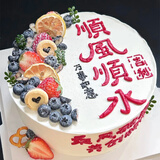 芙瑞多新鲜水果生日蛋糕同城配送送女朋友网红创意6英寸