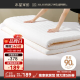 水星家纺床垫 乳胶床垫泰国天然乳胶原液 可折叠榻榻米防滑加厚复合床垫 梦悦【90%天然乳胶复合/白】 1.5m床（150×200cm丨厚度5cm）