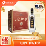 沱牌9 特级 T88 浓香型白酒 50度 480ml*6瓶整箱装 送礼礼物
