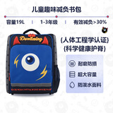 DEVILWING小恶魔卡通儿童书包小学生1-3年级大容量双肩包透气耐磨护脊书包 【1-3年级】蓝色-DW088 6岁7岁8岁9岁10岁