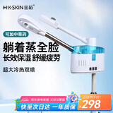 金稻 蒸脸仪器面部喷雾补水仪蒸汽机台式冷热蒸脸器加湿器香薰美容院可用美容仪生日好物 K2338SA