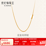世纪缘 黄金精品肖邦项链 足金999简约女款百搭素链 送女友礼物 7.63g【链长42cm】