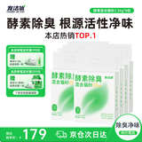 宠洁优酵素除臭混合猫砂结团净尘豆腐砂抑菌吸水2.5kg*8包