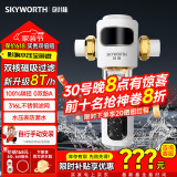 创维SKYWORTH 前置过滤器智能反冲洗防爆压力表监控40微米全屋家用净水器自动清洗排污 特价促销-一键清洗-自行安装