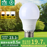 雷士（NVC）LED球泡灯泡 e27大螺口家用商用大功率 高亮节能三色光 14W
