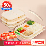 SHUANG YU一次性饭盒50套*1000ml玉米淀粉可降解五格分格餐盒环保打包盒
