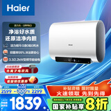 海尔（Haier）【UPPRO】60升双胆扁桶电热水器 鲜活水洗 国家补贴20% 3300W速热节能家用储水式大水量