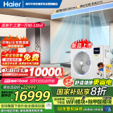 海尔（Haier）中央空调5匹一拖四风管机多联机一级能效【三室一厅】云舒Pro+RFC125MXSZ1VA全直流变频包安装