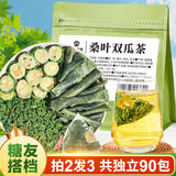 神农金康 桑叶双瓜茶150g（30包） 霜打桑叶茶降苦瓜茶冬瓜皮养生茶压糖