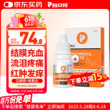 普安特宠物狗狗猫咪宠物滴眼液猫鼻支结膜炎角膜炎分泌物多贝朗明埃素达