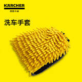 KARCHER KARCHER德国卡赫洗车毛巾擦车专用手套洗车工具洗车手套 黄色
