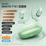 雷登（OHAYO）T10无线蓝牙耳机挂耳式2025新款高音质不入耳开放式骑行跑步运动耳机超长续航防水防汗通话降噪 千元音质丨音响级听感丨绿色