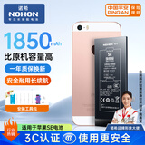 诺希 适用于苹果SE电池【3C认证 | 自主安装】iphone SE手机内置电池更换大容量旗舰版1850mAh