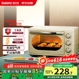 格兰仕（Galanz）【国家补贴】空气炸烤箱家用烤箱电烤箱一体机23L精准控温/可视化/循环热风免翻面JR30
