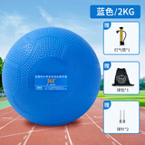 361°中考实心球2公斤全国中学生专用训练比赛考试投掷充气实心球2kg 2kg （公斤）蓝色【送全套配件】
