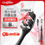 高露洁（Colgate）48孔宽头超细软毛炭丝护龈牙刷男士专用2支 成人去牙渍去烟渍美白