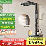 惠达（HUIDA）恒温淋浴花洒全套增压浴室卫生间家用大顶喷背喷数显套装D212Y