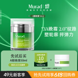 Murad慕拉得视黄醇A醇晚霜7.5ml送女生生日礼物