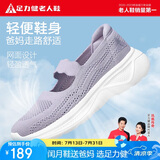 足力健老人鞋透气网眼妈妈鞋中老年散步鞋轻便休闲女鞋 8643K 紫色 40