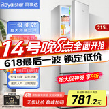 荣事达（Royalstar）215升三门冰箱家用小型大容量三开门 节能低噪租房中门软冷冻超薄微霜低音保鲜电冰箱 以旧换新 215L【一级能效】两天一度电 银色