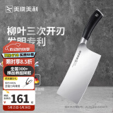 美珑美利（Millenarie） 匠心·菜刀 德国钢材家用切肉刀