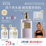 独特艾琳（Dear lrean）明星同款香氛沐浴露保湿清洁持久留香伴手礼礼物350ml我的少年