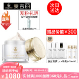 麦吉丽（Mageline） 素颜三部曲套装女白皙嫩肤淡化细纹补水保湿平衡水油紧致提亮 贵妇膏38g