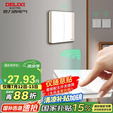 德力西（DELIXI）无线开关面板 遥控开关 智能开关免布线【两位随意贴 白色】