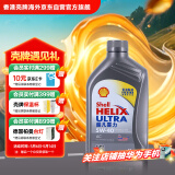 壳牌（Shell）全合成机油超凡喜力5W-40 API SP/C3级 1L汽车保养灰壳香港进口