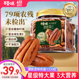 百草味本味甄果碧根果仁218g 休闲零食坚果炒货长寿果营养健康
