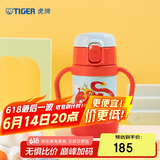 虎牌（TIGER）儿童保温杯婴幼儿童吸管真空水杯MCK-A28C-LL龙 280ml