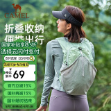 骆驼（CAMEL）皮肤包户外骑行背包跑步运动双肩包轻便可折叠男女爬山登山包